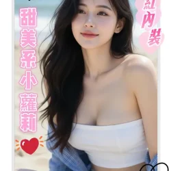 台南外送茶 樂妍