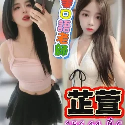 台中定點茶 芷萱