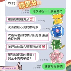 台中定點茶 芷萱 - 找妹老司機