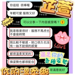 台中定點茶 芷萱 - 找妹老司機