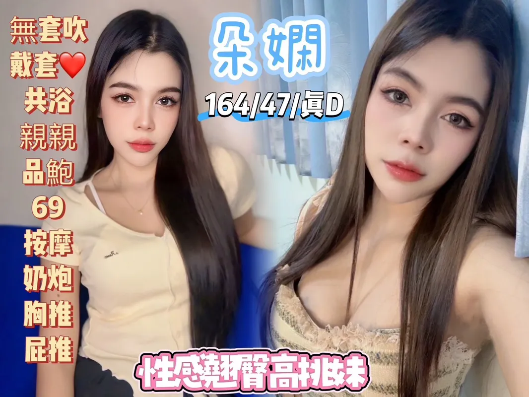 高雄定點茶 朵嫻 1 高雄定點茶 朵嫻