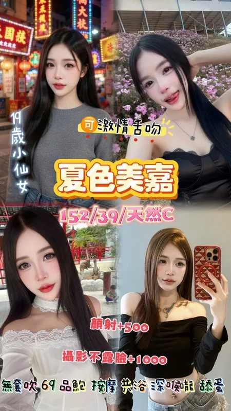 桃園定點茶 夏色美嘉 1 桃園定點茶 夏色美嘉