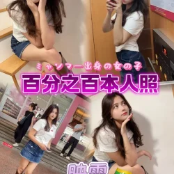 台北定點茶 映雪