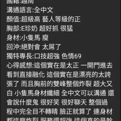 桃園定點茶 于蕾 - 找妹老司機