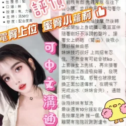 台北定點茶 米栗 - 找妹老司機