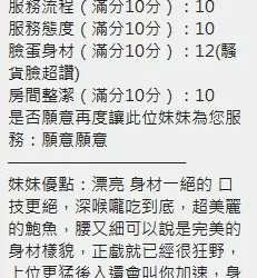 新竹定點茶 瑛瑛 - 找妹老司機