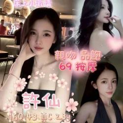 嘉義定點茶 許仙