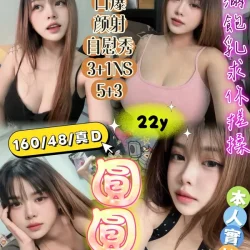 新竹定點茶 圓圓