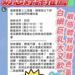 新竹定點茶 奶悠 - 找妹老司機