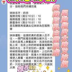 新竹定點茶 奶悠 - 找妹老司機