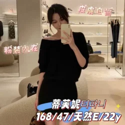 台中定點茶 蒂芙妮티파니 - 找妹老司機