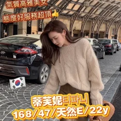 台中外送茶 蒂芙妮티파니 - 找妹老司機