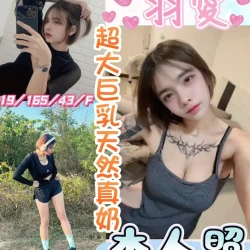 彰化定點茶 羽愛