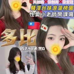 桃園定點茶 多比