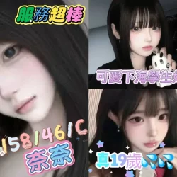 桃園外送茶 奈奈