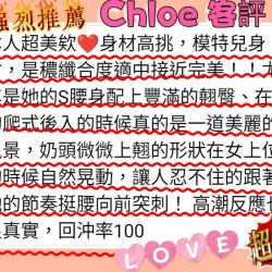 台北定點茶 Chloe - 找妹老司機