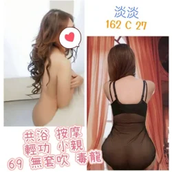 台北定點茶 淡淡