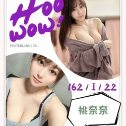 台北外送茶 桃奈奈 - 找妹老司機