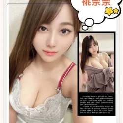 台北外送茶 桃奈奈 - 找妹老司機