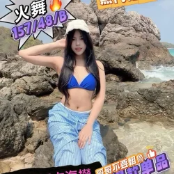 台北定點茶 火舞