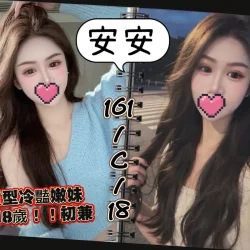 台北外送茶 安安