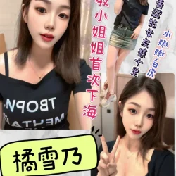 台北定點茶 橘雪乃