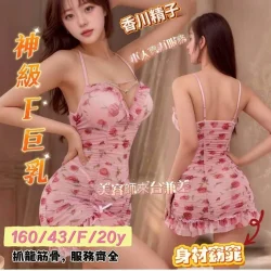 台南定點茶 香川精子