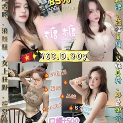 新北定點茶 糖糖