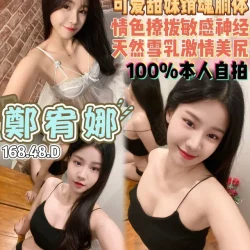 桃園定點茶 鄭宥娜