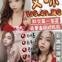 台中定點茶 艾咪