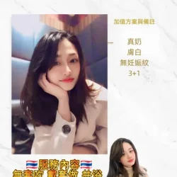 桃園定點茶 星韻