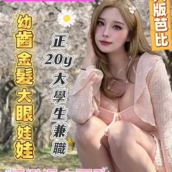 高雄外送茶 潔西