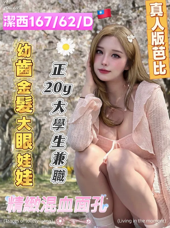 高雄外送茶 潔西 1 高雄外送茶 潔西