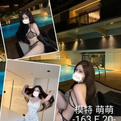 台中外送茶 萌萌