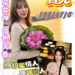 屏東定點/外送茶 寶兒