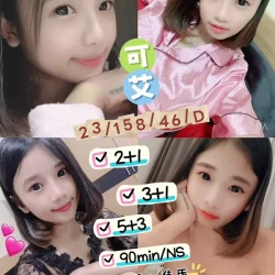 台東定點茶 可艾