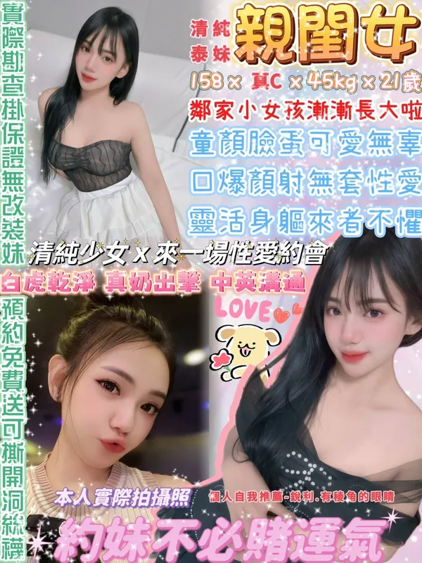 台北定點茶 親閨女 1 台北定點茶 親閨女