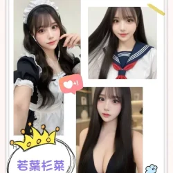 台北外送茶 若葉杉菜