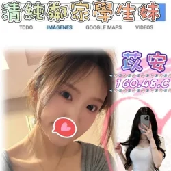 台北外送茶 苡安