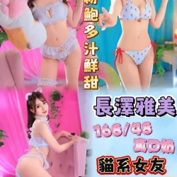 台北定點茶 長澤雅美