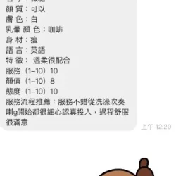 桃園定點茶 微糖 3 桃園定點茶 微糖 - 找妹老司機