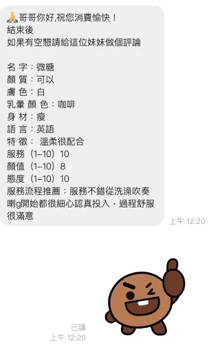 桃園定點茶 微糖 2 桃園定點茶 微糖:圖片 2