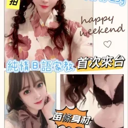 台北外送茶 凜香織