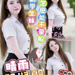 台中定點茶 晴雨