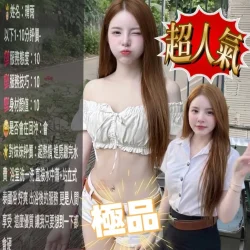 台中定點茶 晴雨 - 找妹老司機