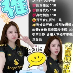 台中定點茶 晴雨 - 找妹老司機