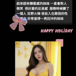 台中定點茶 米可白 - 找妹老司機