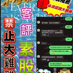 台中外送茶 小金漁 - 找妹老司機