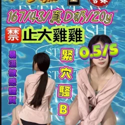 台中外送茶 小金漁 - 找妹老司機