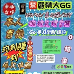 台中外送茶 小金漁 - 找妹老司機